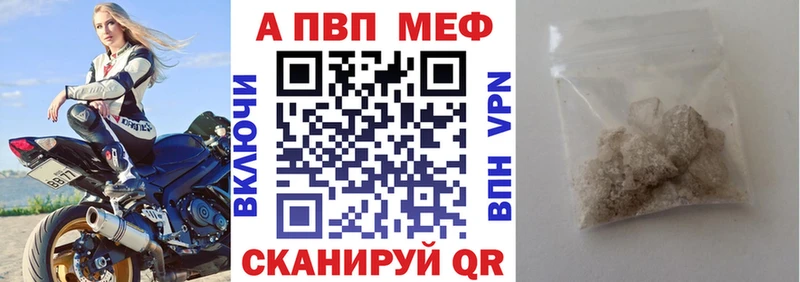 Купить где Десногорск Alpha-PVP СК КРИС
