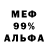 Меф мука VITALII VOLOTKA