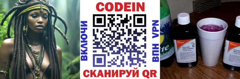 Купить где  Десногорск  Кодеин Purple Drank 