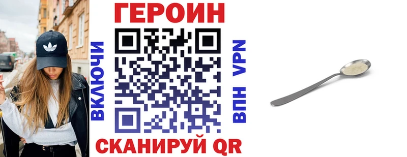 Купить закладки Десногорск ГЕРОИН гречка