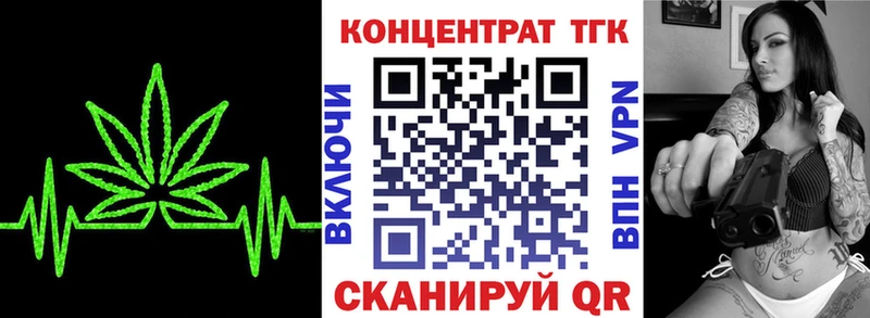 Купить где  Десногорск  Дистиллят ТГК жижа 